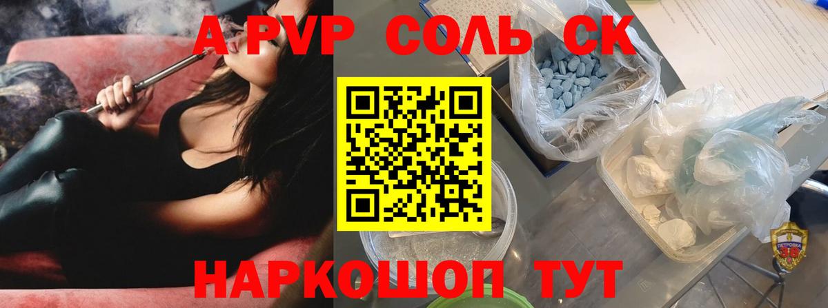 Alfa_PVP Соль Сердобск