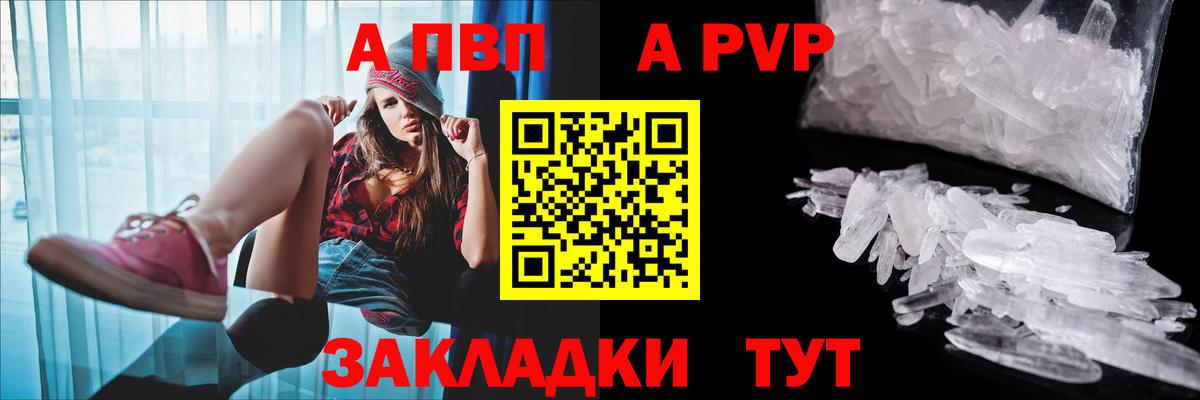 APVP VHQ  Alpha-PVP Соль  APVP  Вход с VPN  Сердобск 