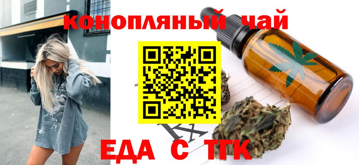 Canna-Cookies конопля  Вход с VPN  Сердобск 