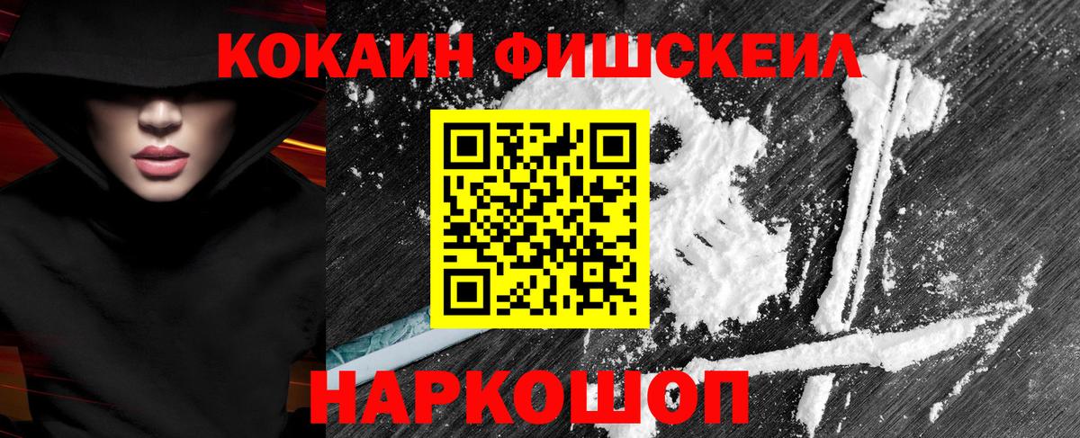 Кокаин 98% Сердобск