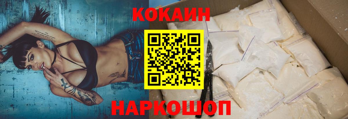 Cocaine  Вход с VPN  COCAIN FishScale  Сердобск  КОКАИН 99% 