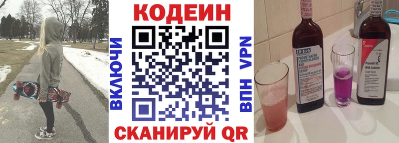 где купить наркотик  omg ССЫЛКА  Codein напиток Lean (лин)  Сердобск 