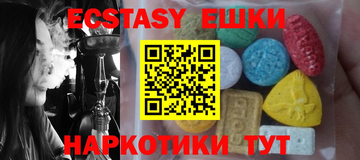 Ecstasy таблы  ЭКСТАЗИ  Сердобск  Вход с VPN  Экстази Philipp Plein 