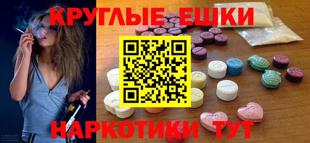 Ecstasy MDMA Сердобск