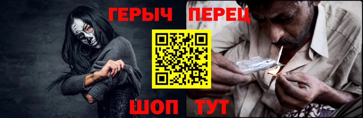 ГЕРОИН гречка Сердобск