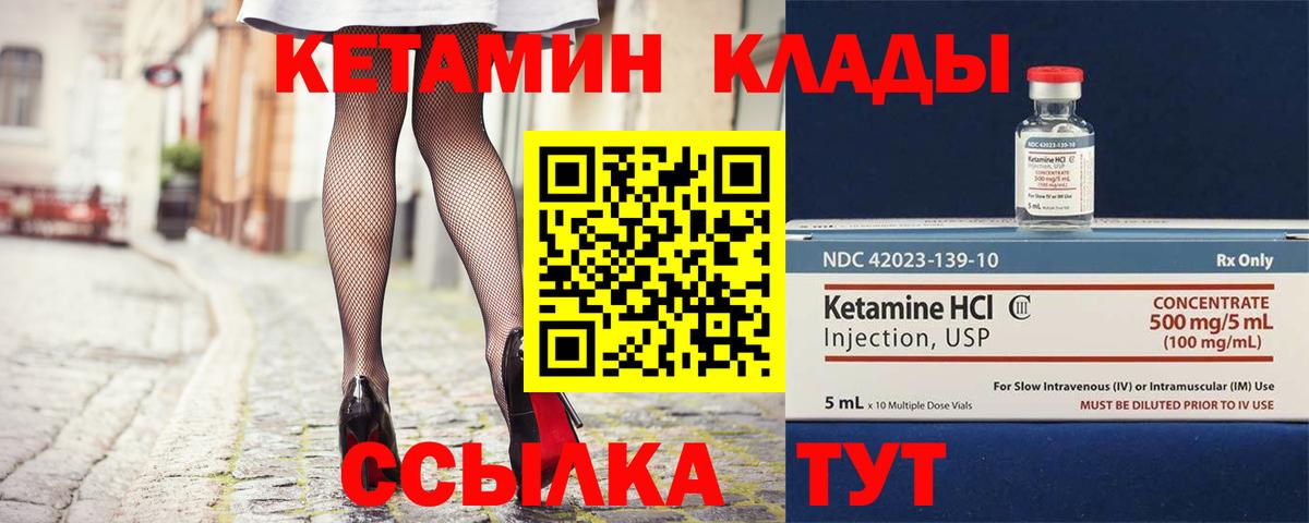 Сердобск  КЕТАМИН ketamine  КЕТАМИН ketamine  Вход с VPN 