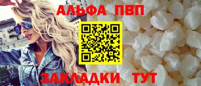 ALPHA-PVP Партизанск