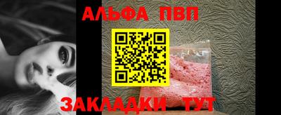ALPHA-PVP Партизанск