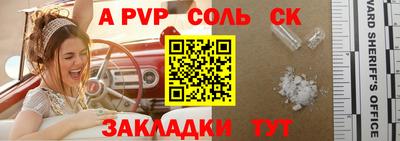 ALPHA-PVP Партизанск