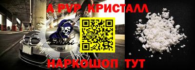 кристаллы Пенза