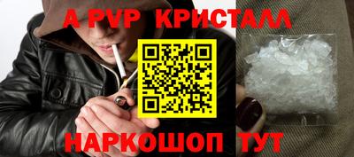 кристаллы Пенза