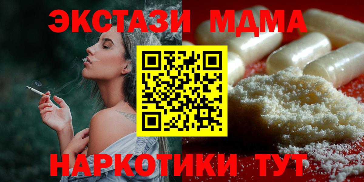 Сердобск  MDMA кристаллы  Вход с VPN 