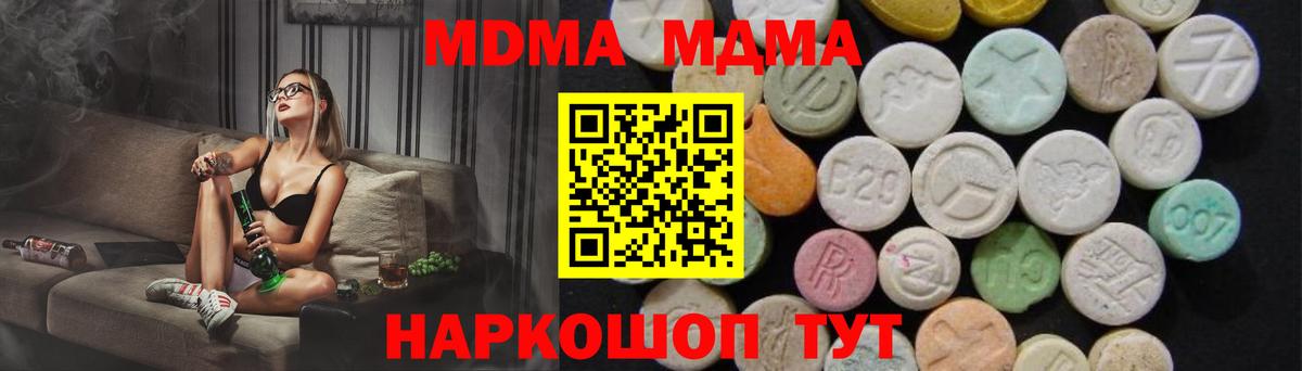 МДМА молли Сердобск