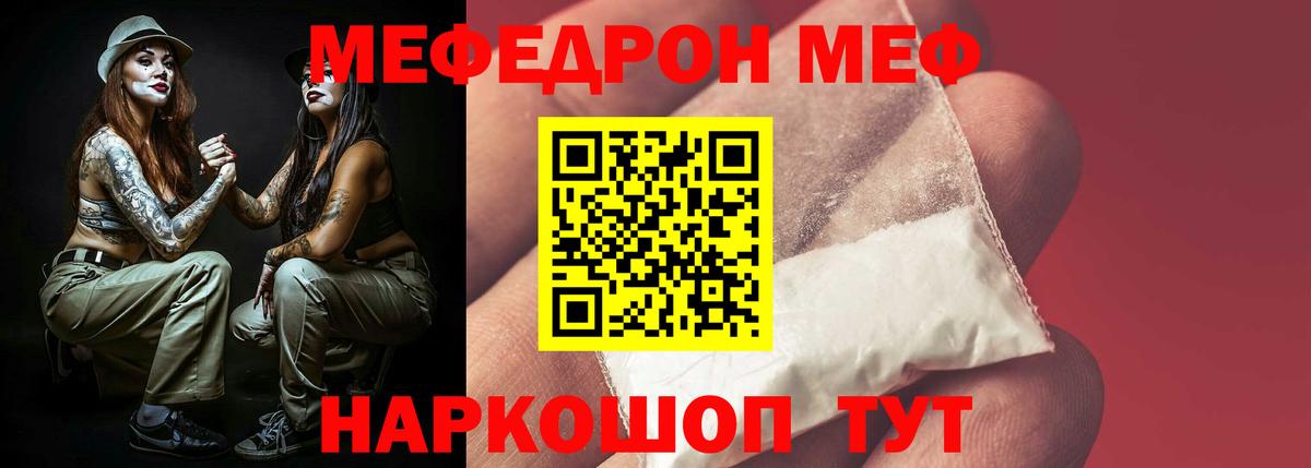 Сердобск  Меф VHQ  МЯУ-МЯУ 4 MMC  Меф  Вход с VPN 
