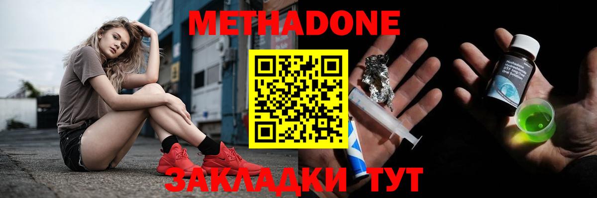 нарко площадка телеграм  МЕТАДОН мёд  Вход с VPN  Метадон кристалл  Сердобск 