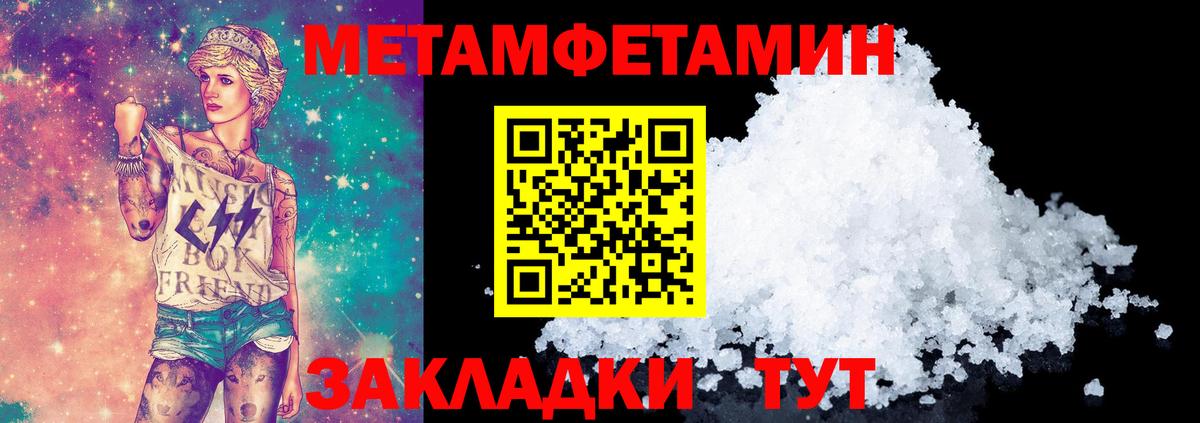 Сердобск  МЕТАМФЕТАМИН мет  Вход с VPN  МЕТАМФЕТАМИН мет 
