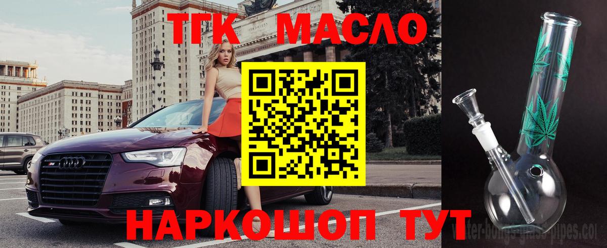 Сердобск  купить   Дистиллят ТГК вейп с тгк  Вход с VPN  ТГК гашишное масло 